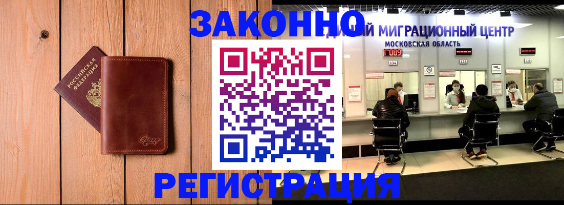 регистрация для школы в Ленинске